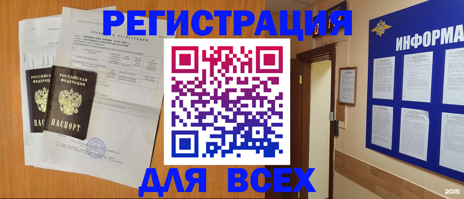 временная регистрация поиск в Александровске