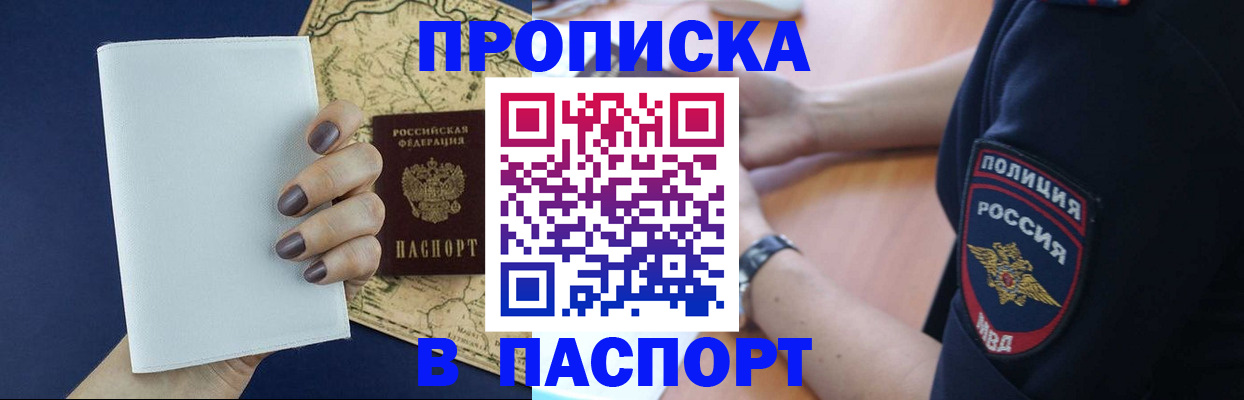 пропишу в квартире в Александровске